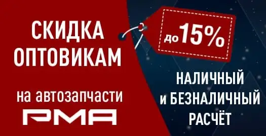 Автозапчасти для иномарок и отечественных авто Автозапчасти для иномарок и отечественных авто
