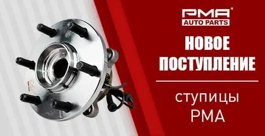Автозапчасти для иномарок и отечественных авто Автозапчасти для иномарок и отечественных авто