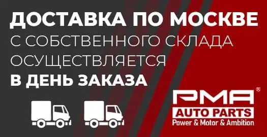 Автозапчасти для иномарок и отечественных авто Автозапчасти для иномарок и отечественных авто