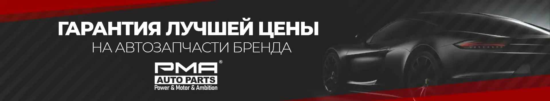 Баннер Баннер