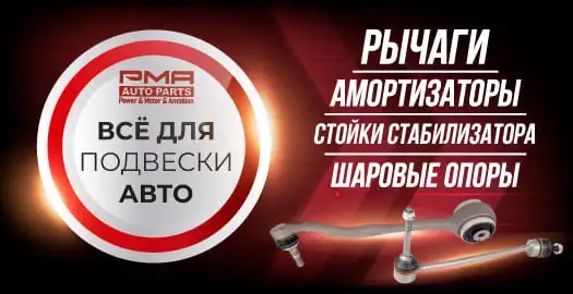 Баннер Баннер